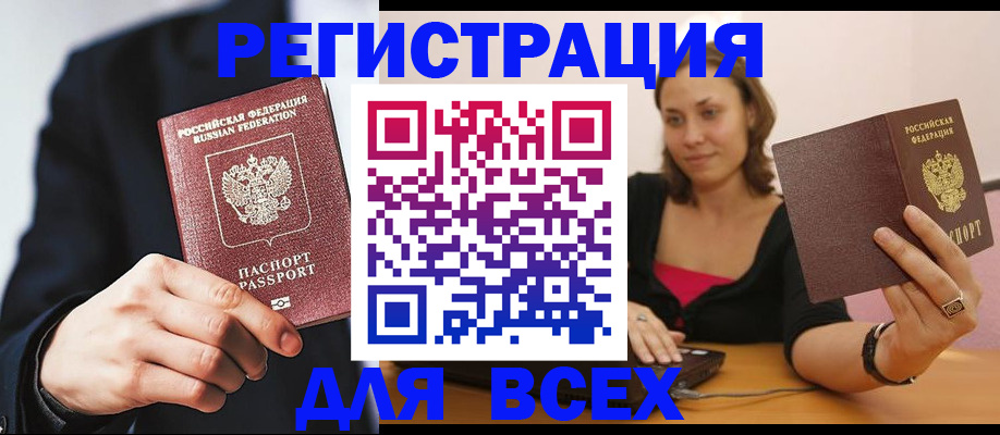 временная регистрация законно в Шали