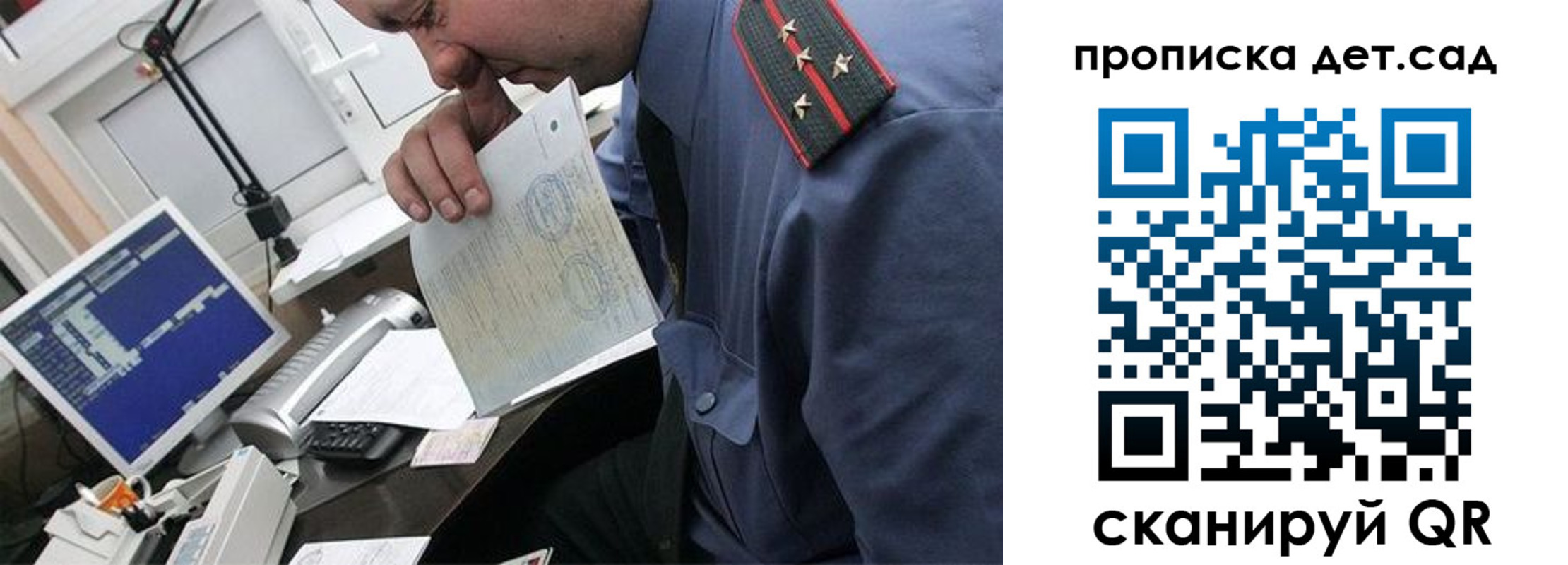 прописка от собственника в Шали