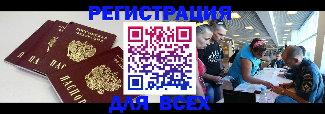 регистрация для дет. сада в Шали