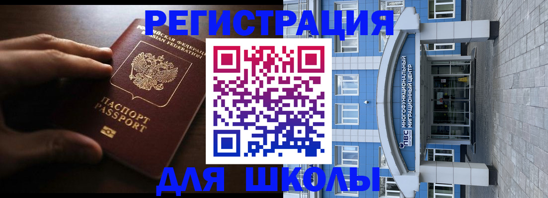 прописка законно в Шали