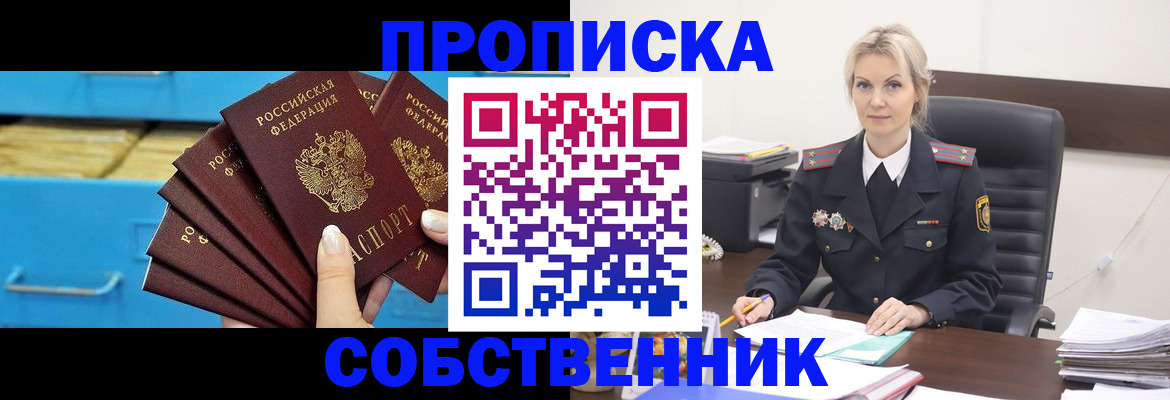 миграционный учет в Шали