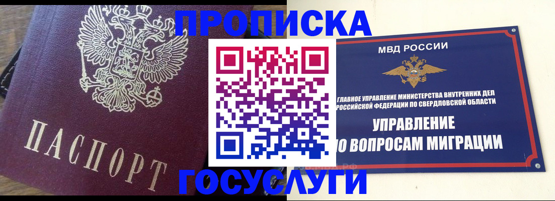 временная регистрация поиск в Шали