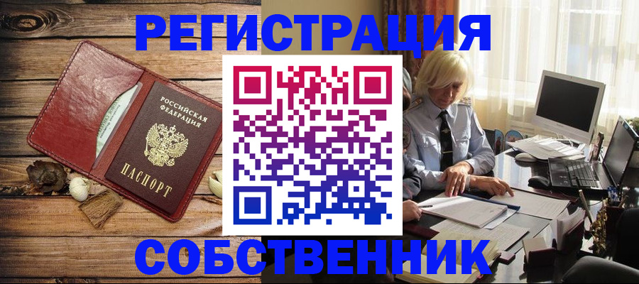 миграционный учет в Шали